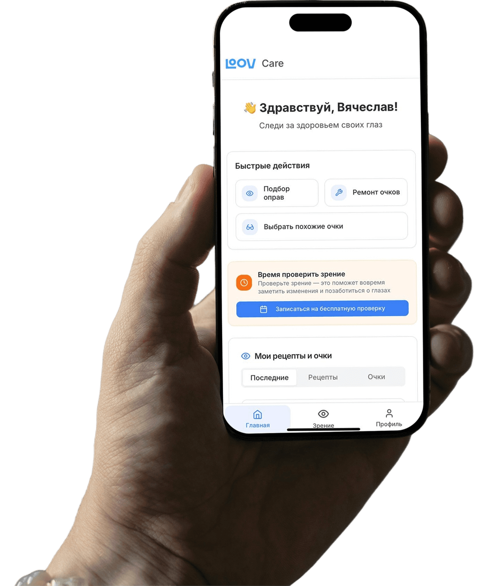 LOOV Care приложение